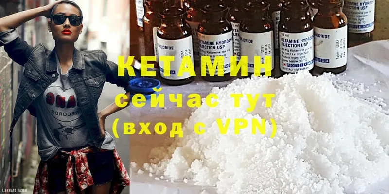 КЕТАМИН VHQ  как найти   Михайловск 