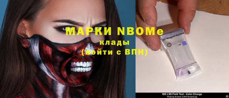 Марки NBOMe 1500мкг  где купить наркоту  Михайловск 